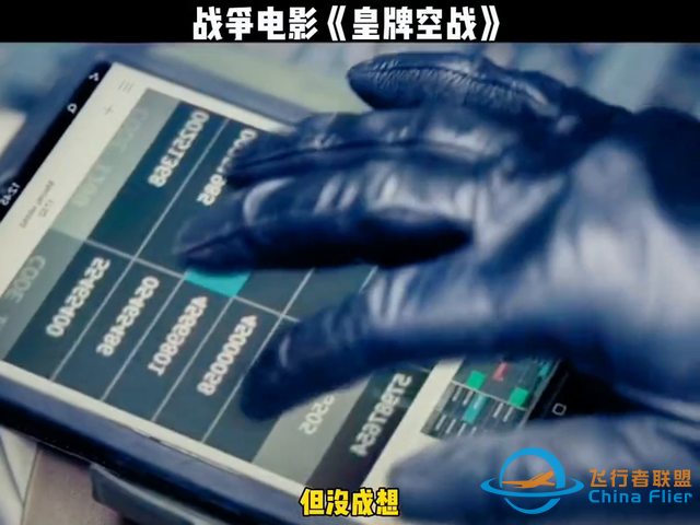 戰(zhàn)爭(zhēng)電影《皇牌空戰(zhàn)》#我的觀影報(bào)告-4351