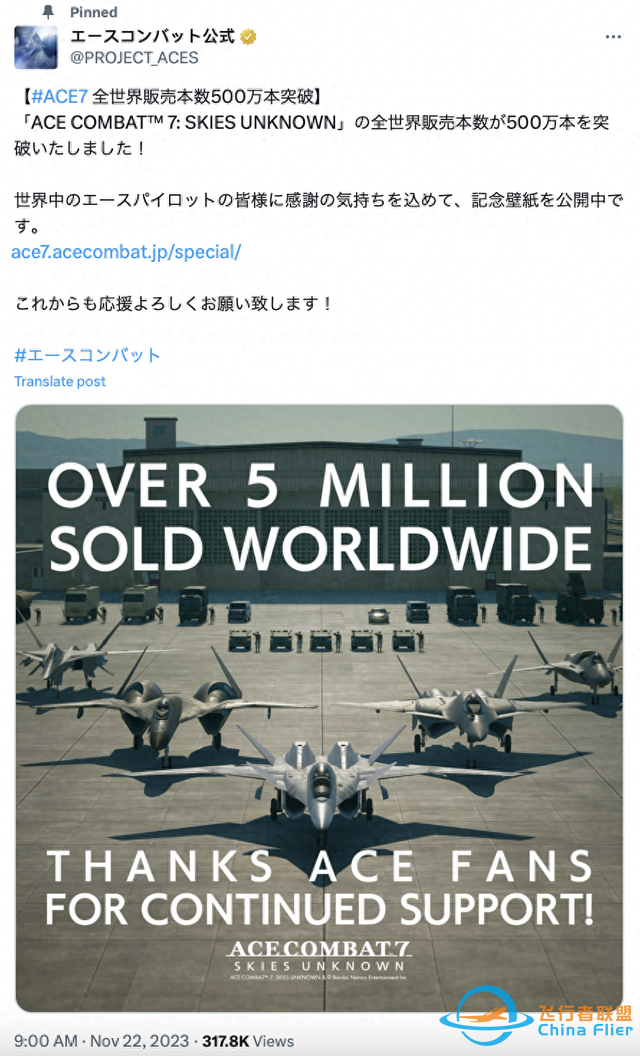 《皇牌空戰7》銷量突破500萬，成為系列游戲最暢銷作品-9889