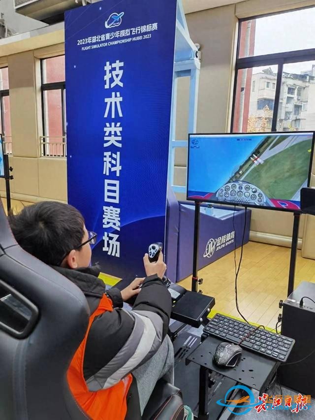 “我離我的飛行夢(mèng)更近了！” 2023年湖北省青少年模擬飛行錦標(biāo)賽在漢開賽-868