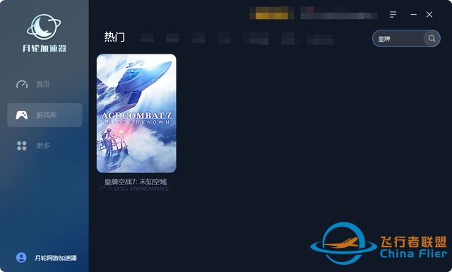 皇牌空戰(zhàn) 7：未知空域豪華版即將登陸 Switch：空戰(zhàn)游戲的新篇章-4132