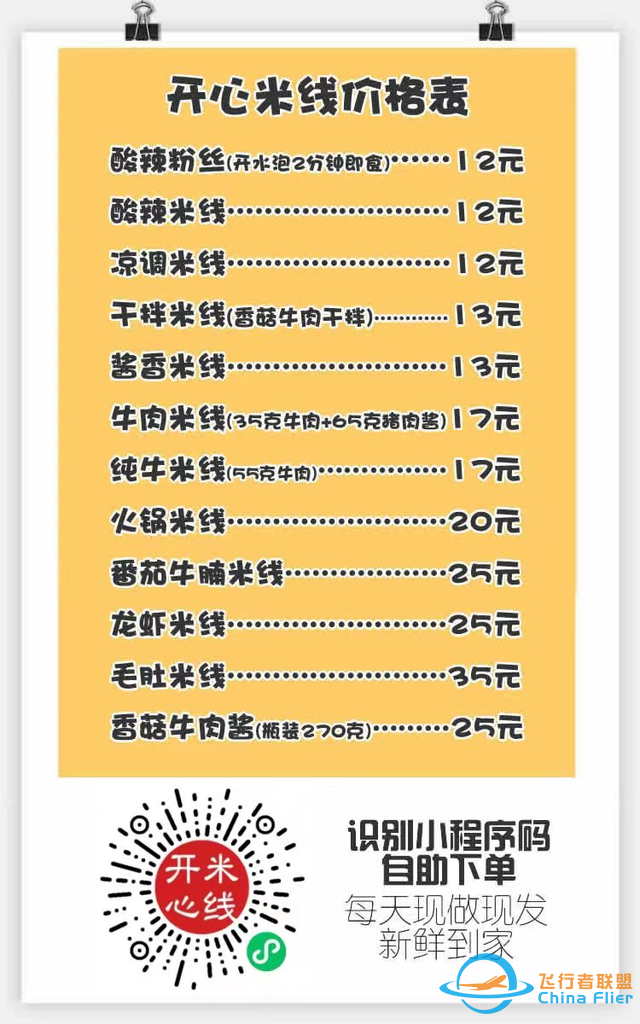A320-V2500發(fā)動(dòng)機(jī)推力反向器系統(tǒng)-6668