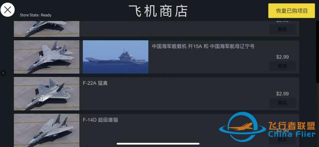 iOS游戲推薦：航母降落-8723