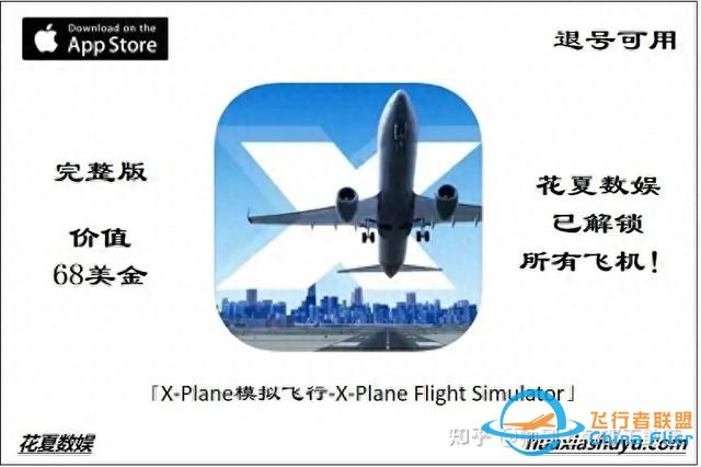 iOS游戲推薦:專業模擬飛行-7740 iOS游戲推薦:專業模擬飛行-7740