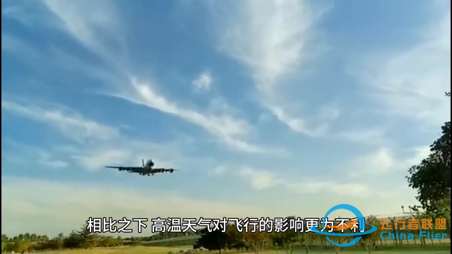 【飛機(jī)科普】飛機(jī)飛行知識(shí)大揭秘-5593