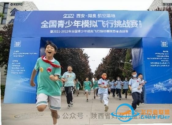 陜西省婦女兒童活動中心青蘋果雛鷹展翅模擬飛行培訓中心2024年春季招生簡章-409