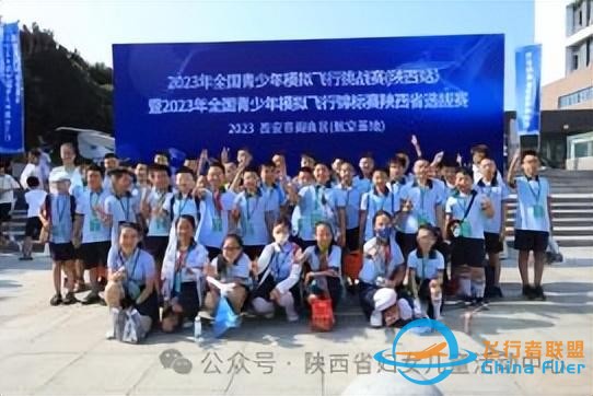 陜西省婦女兒童活動中心青蘋果雛鷹展翅模擬飛行培訓中心2024年春季招生簡章-5290