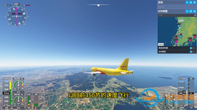 模擬飛行2020DHL空客A320仁川至浦東貨運任務飛行-6327
