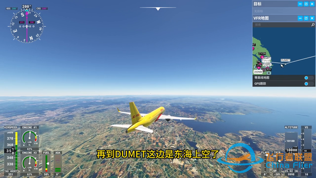 模擬飛行2020DHL空客A320仁川至浦東貨運任務飛行-56