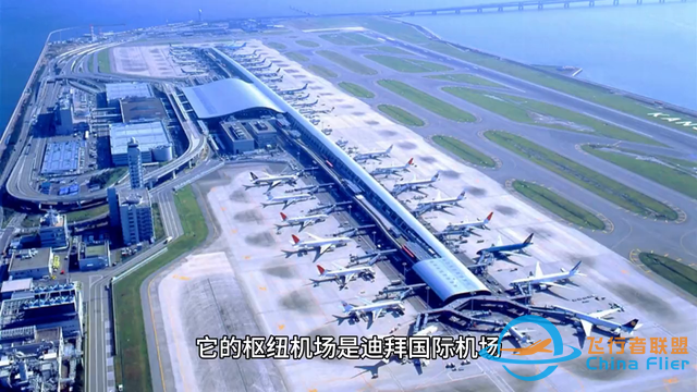 全球最大的國際航空公司之一——阿聯酋航空-8581