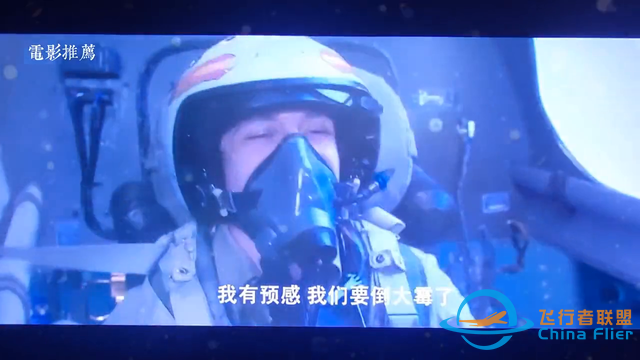 電影推薦：哈薩克斯坦反恐題材電影《皇牌空戰》。#好看電...-8236