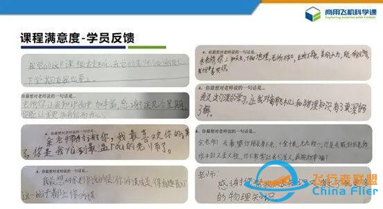 在第83屆教裝展，與海亮萊特探索航空科學(xué)教育未來-7598