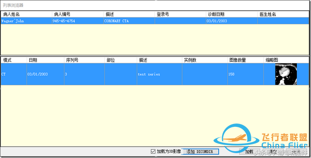 LEADTOOLS醫(yī)學三維影像演示使用入門-3973