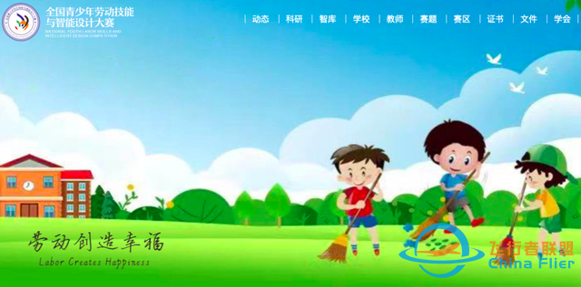 2022-2025學年青少年科技教育白名單賽事系列科普（四）-4607