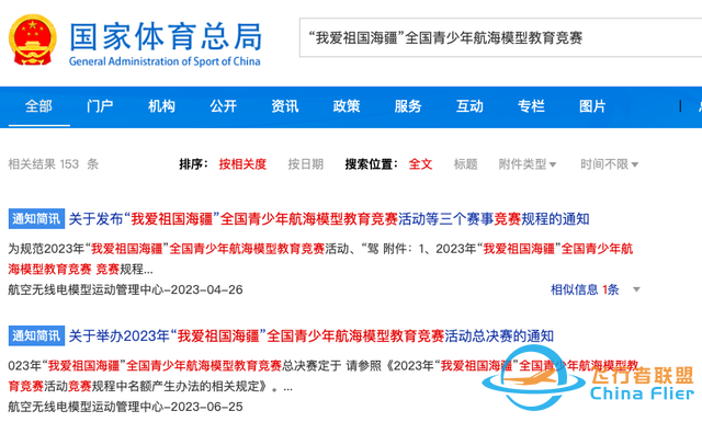 2022-2025學年青少年科技教育白名單賽事系列科普（四）-3651