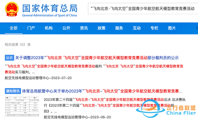 2022-2025學年青少年科技教育白名單賽事系列科普（四）-1612