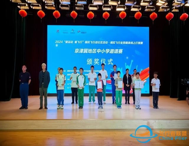 2024年“愛運動，愛飛行”模擬飛行進社區活動-1083