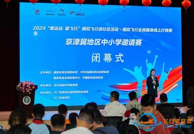 2024年“愛運動，愛飛行”模擬飛行進社區活動-5609