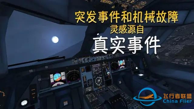 《X-Plane》：一款能模擬飛行的游戲-7450
