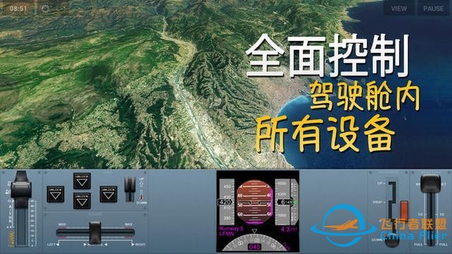 《X-Plane》：一款能模擬飛行的游戲-1107