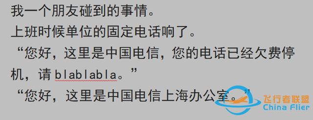 有沒有人裝逼正好撞你擅長領域上的？網友：給飛行員講解飛行知識-7262