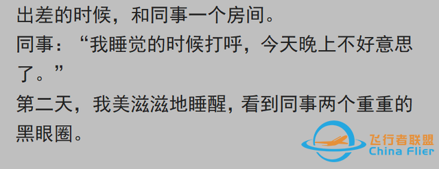 有沒有人裝逼正好撞你擅長領域上的？網友：給飛行員講解飛行知識-6