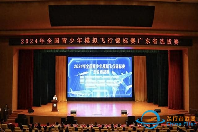 模擬飛行，逐夢藍天！全省800多名青少年齊聚廣州培英中學-3615