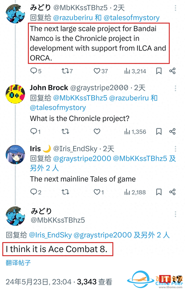 消息稱《皇牌空戰8》為萬代南夢宮下一個大規模游戲項目-8010