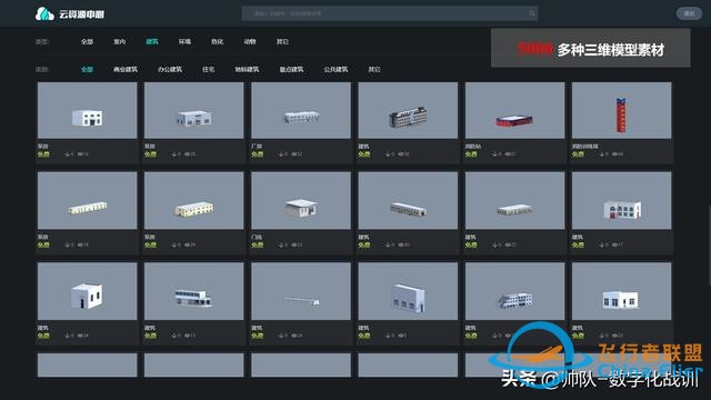 數字化戰訓電子沙盤（軟件版）-5215