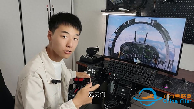 在家開飛機 總價值超過7000元的模擬飛行外設，用起來感覺怎么樣-4211