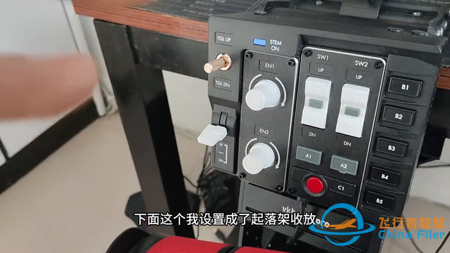 在家開飛機 總價值超過7000元的模擬飛行外設，用起來感覺怎么樣-3607