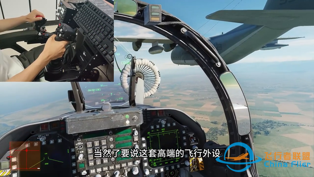 在家開飛機 總價值超過7000元的模擬飛行外設，用起來感覺怎么樣-7289