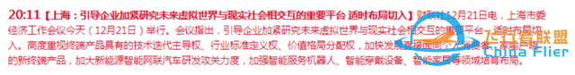 國資中的航天系和元宇宙再次前瞻成最大風口，接下來怎么看？|蔣衍看盤-1547