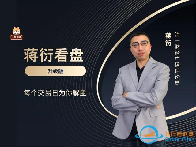 國資中的航天系和元宇宙再次前瞻成最大風口，接下來怎么看？|蔣衍看盤-7038