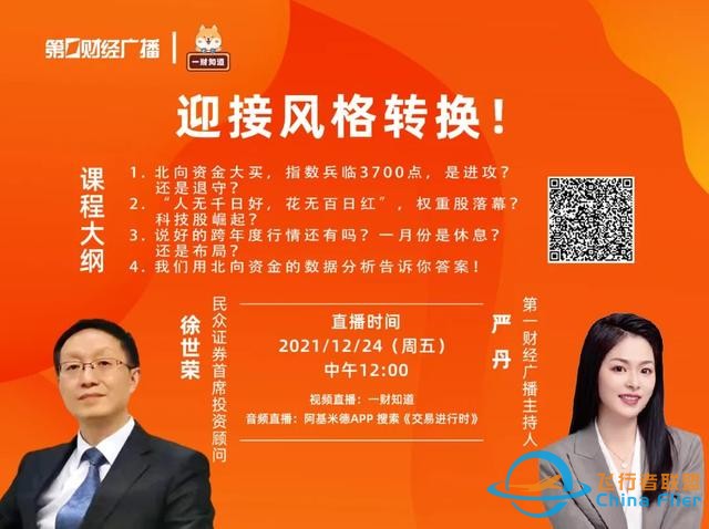 國資中的航天系和元宇宙再次前瞻成最大風口，接下來怎么看？|蔣衍看盤-2153