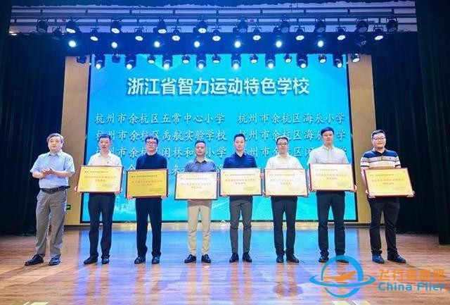 百余名小飛行員技能大PK 全國青少年模擬飛行錦標賽浙江選拔賽開幕-7133