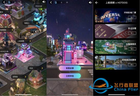 HOTDOG與上航假期達成“元宇宙文旅戰略合作” 共創文旅產業數字化創新標桿-3165