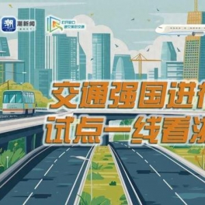 交通強國進行時 | 逐夢“天空之城”，紹興高水平推進通用航空產業發展