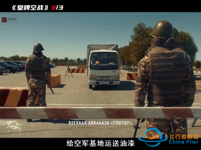電影皇牌空戰-4917