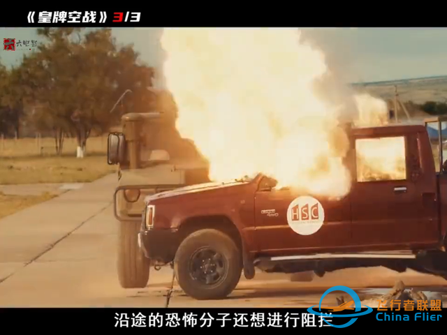 電影皇牌空戰-407