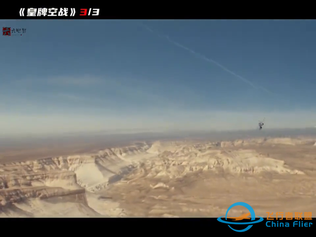 電影皇牌空戰-954