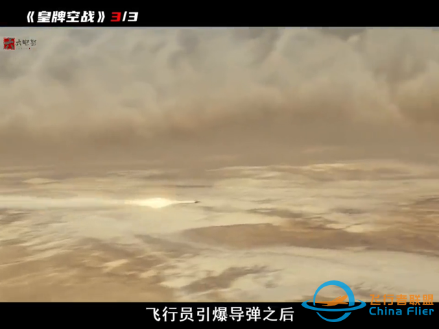 電影皇牌空戰-124