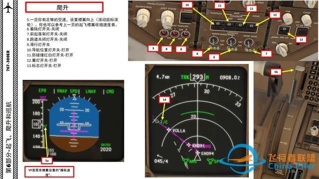 XP11 FF 波音767客機(jī) 6.2爬升有協(xié)議-5460