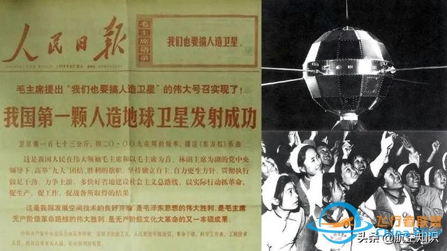 致敬！那些值得銘記的航天時(shí)刻-838