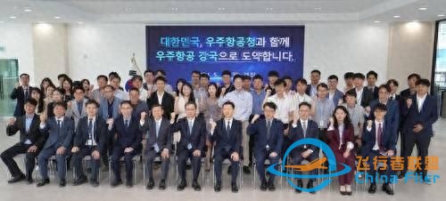 韓國宇宙航空廳正式成立，首任廳長：為推動韓成為航天強國奠定基礎-2889