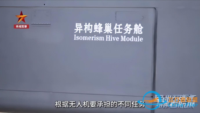 科幻照進現實,《皇牌空戰》中的空天母艦來了！中國大方展示-2527