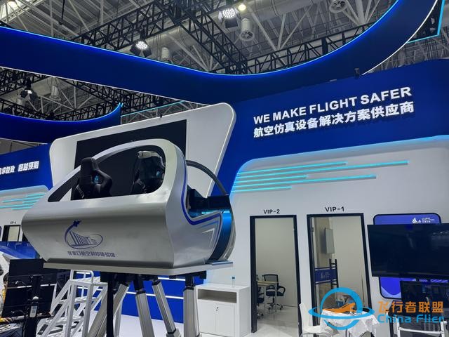 優翼仿真攜eVTOL飛行模擬器參加航展-7760