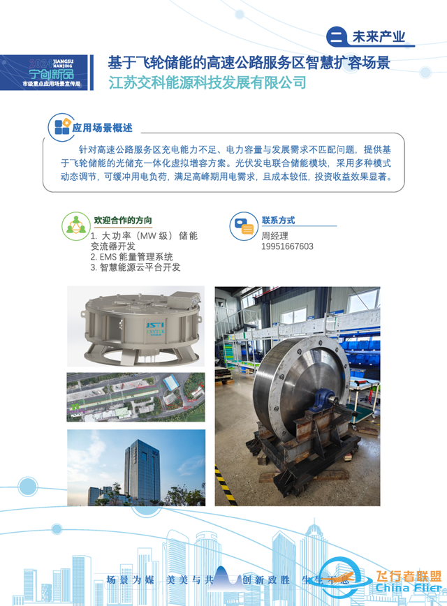 聚焦新一代人工智能、基因與細(xì)胞、元宇宙等，南京共推出19個(gè)市級(jí)重點(diǎn)應(yīng)用場(chǎng)景-9238
