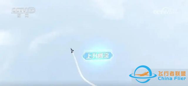 飛行表演：技術實力與實戰價值的完美結合-8669