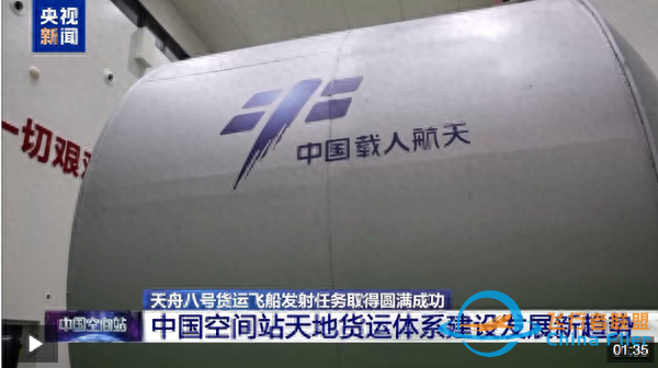 未來“宇宙快遞”如何送？國產航天飛機了解一下→-7870