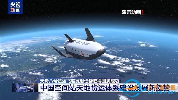未來“宇宙快遞”如何送？國產航天飛機了解一下→-146
